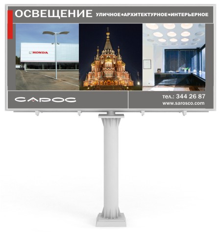 Рекламный щит