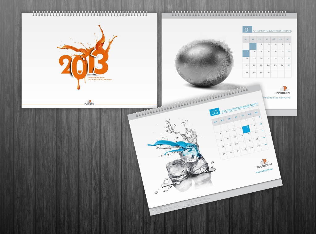 Дизайн настенного перекидного календаря для лакокрасочной компании &qu