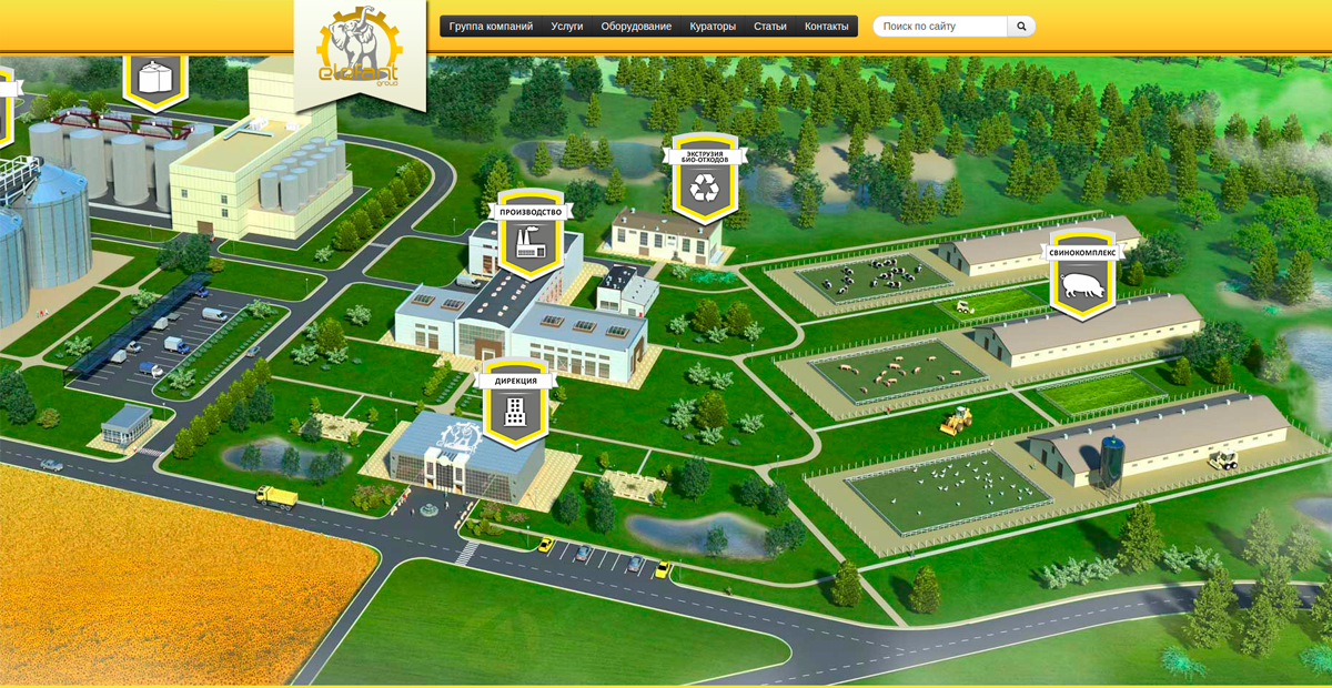 ГРУППА КОМПАНИЙ "ЭЛЕФАНТ"