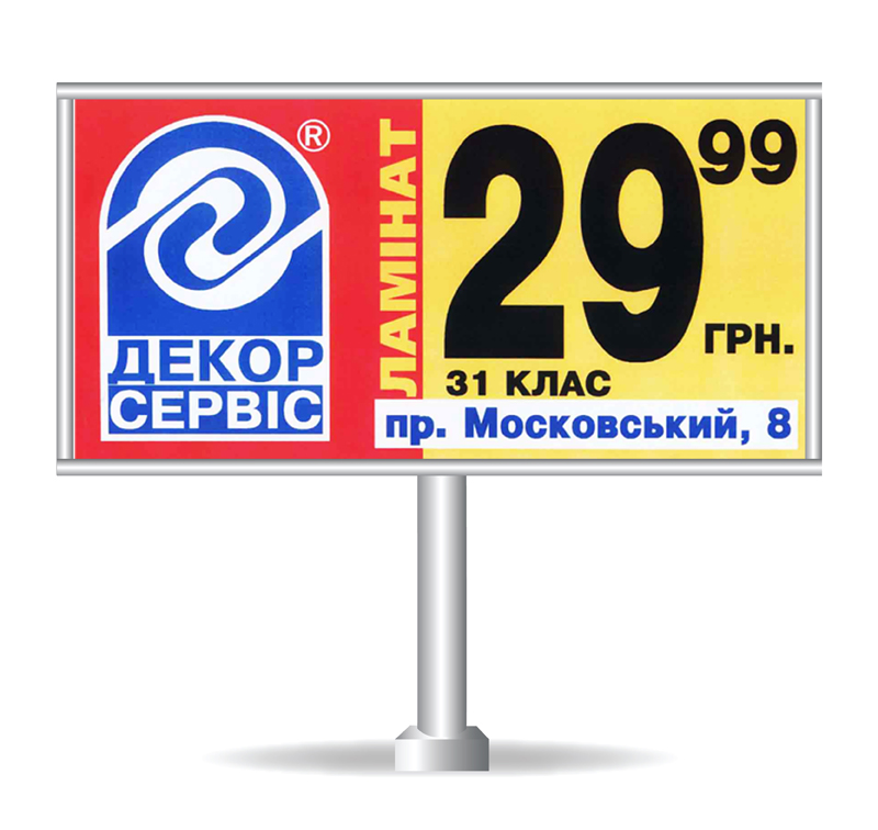 Борд для "Декор Сервис"