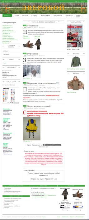 Сайт Экипировочного центра Зверобой