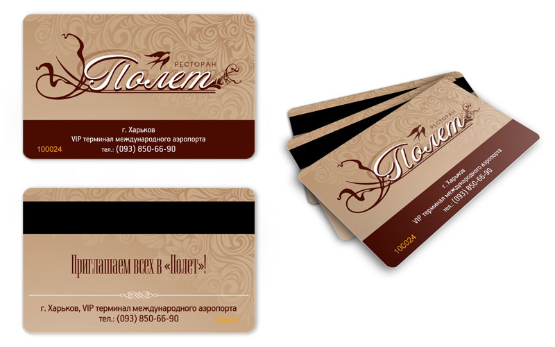 дисконтные карты