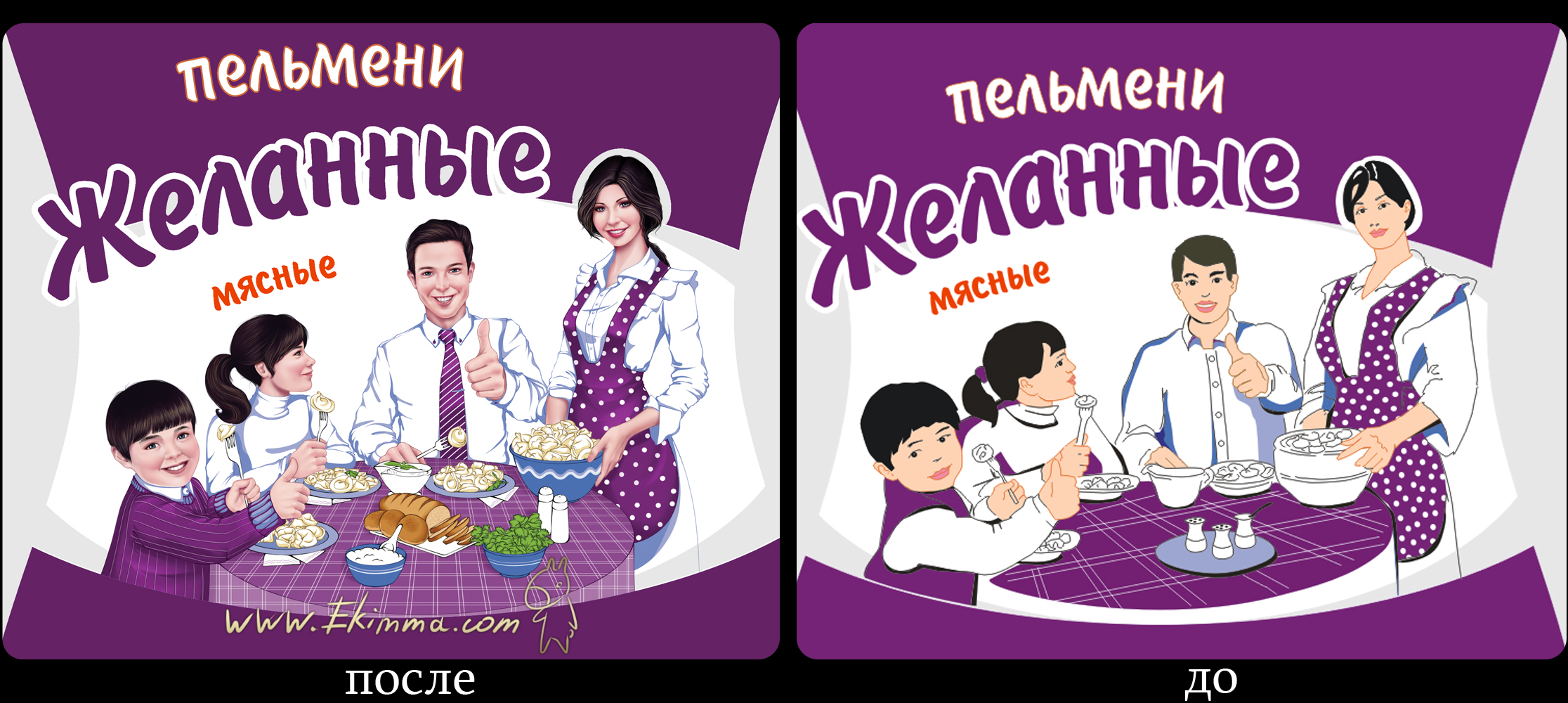 Рестайлинг иллюстрации для упаковки.