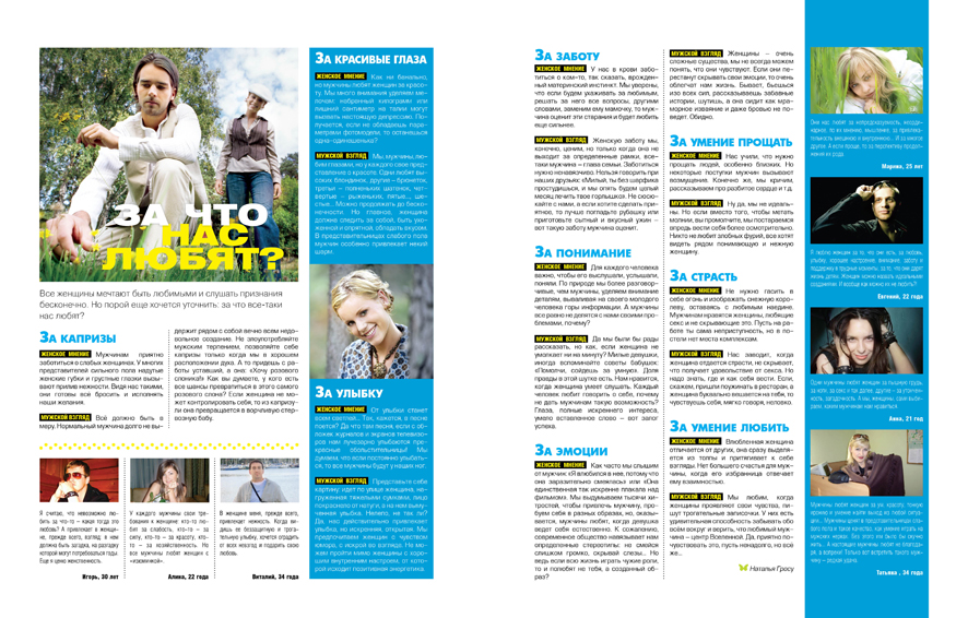 Разворот из журнала 16