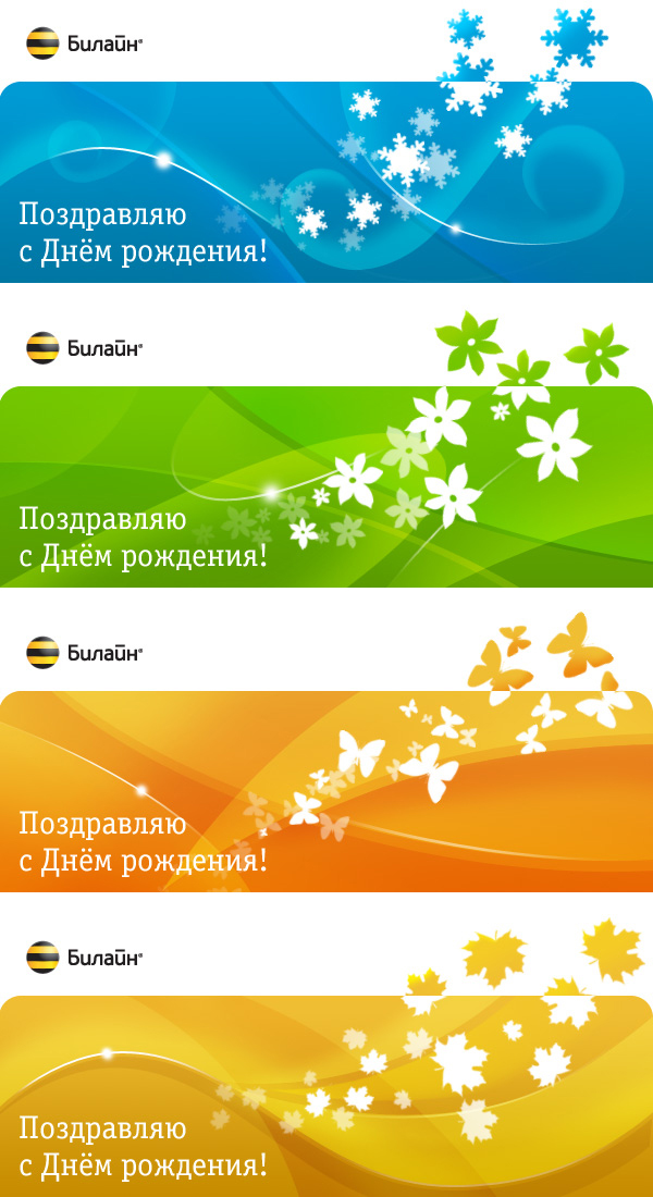 Сезонные "шапки" для корпоративных поздравительных писем.