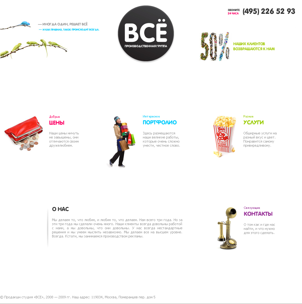 Производственная компания "ВСЁ"