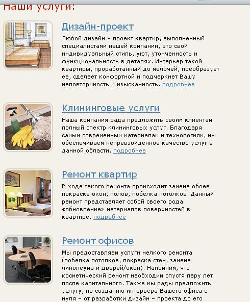 тексты на главную и вкладки