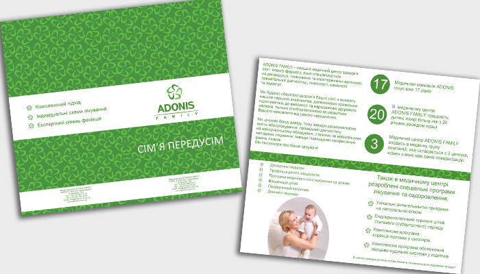 минибуклет для клиники "Адонис"