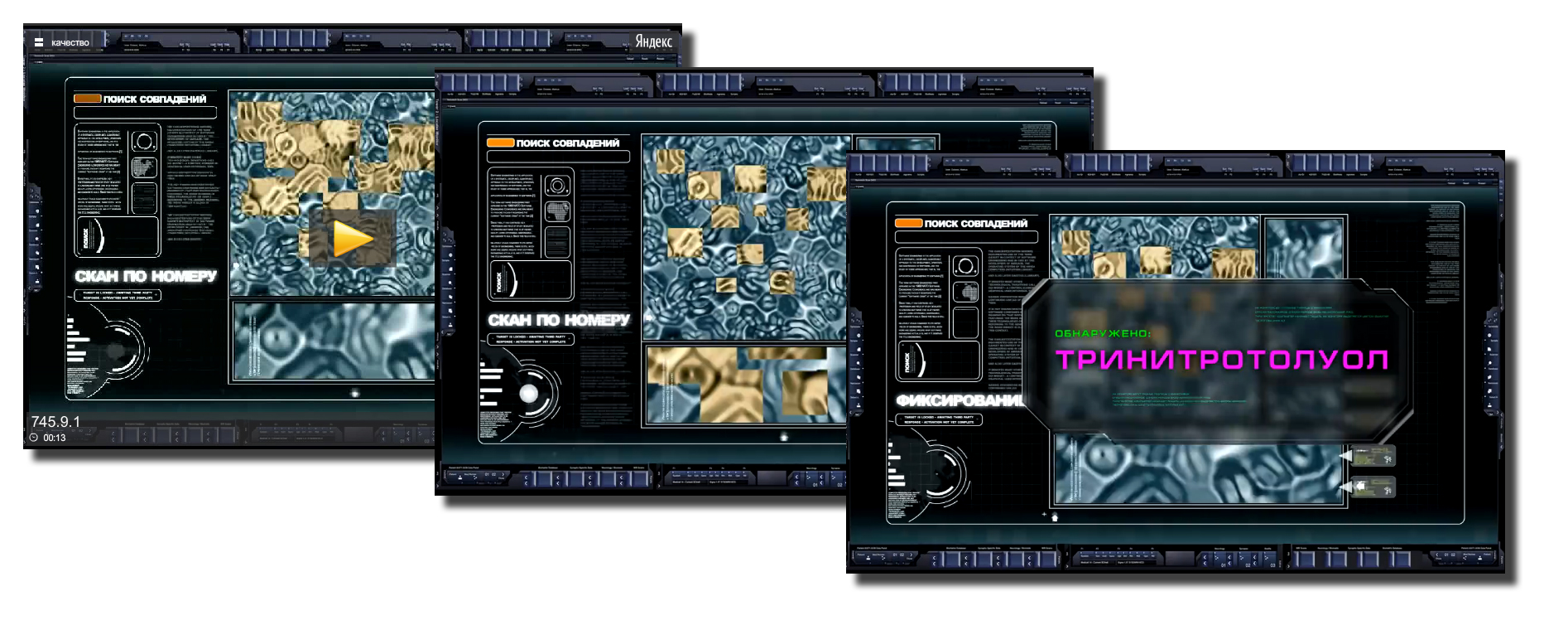 Графика для сериала "След"