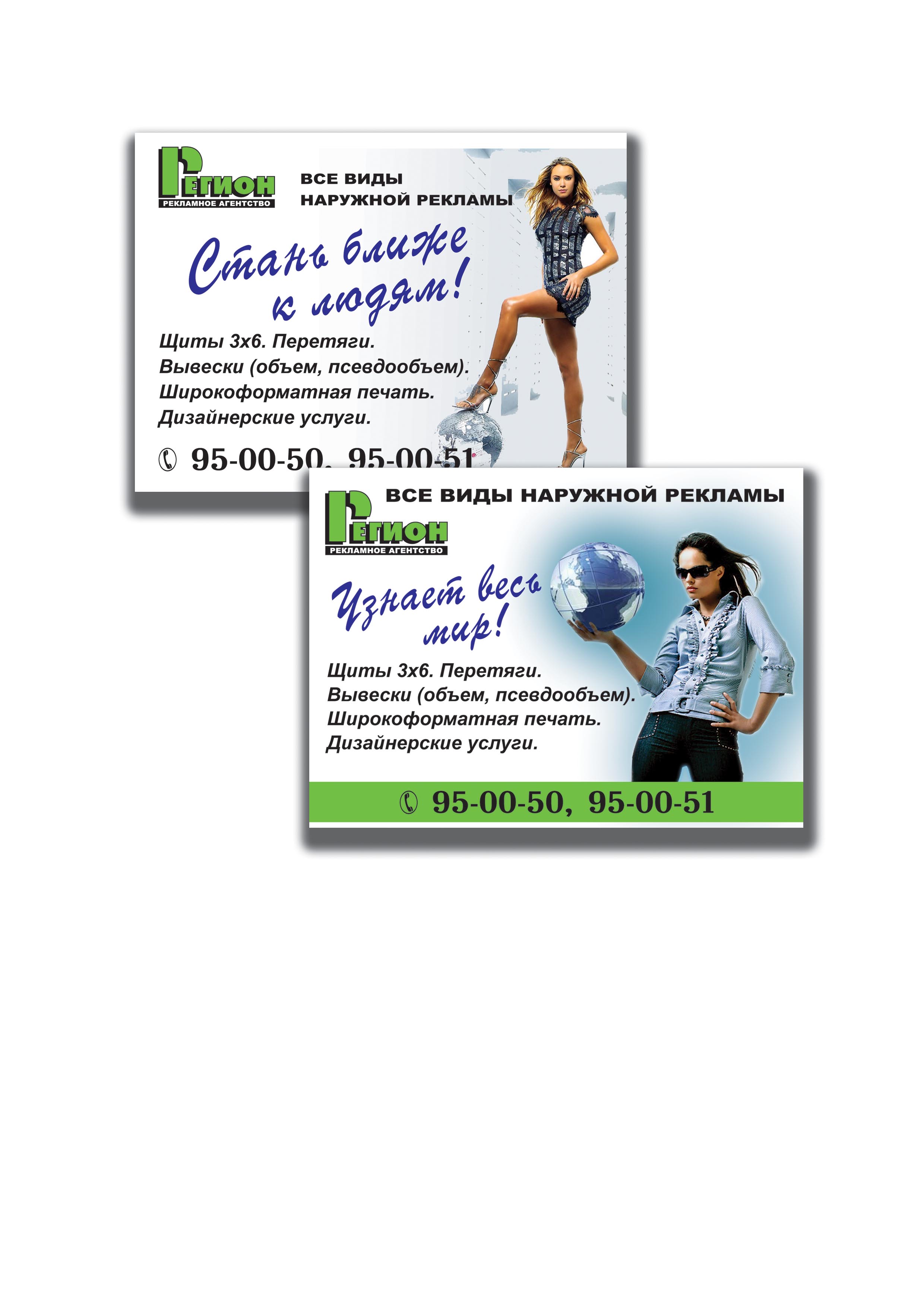 Рекламный модуль