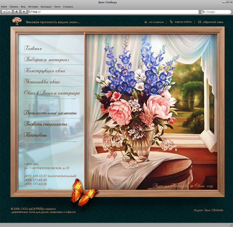 Оконный вернисаж 2