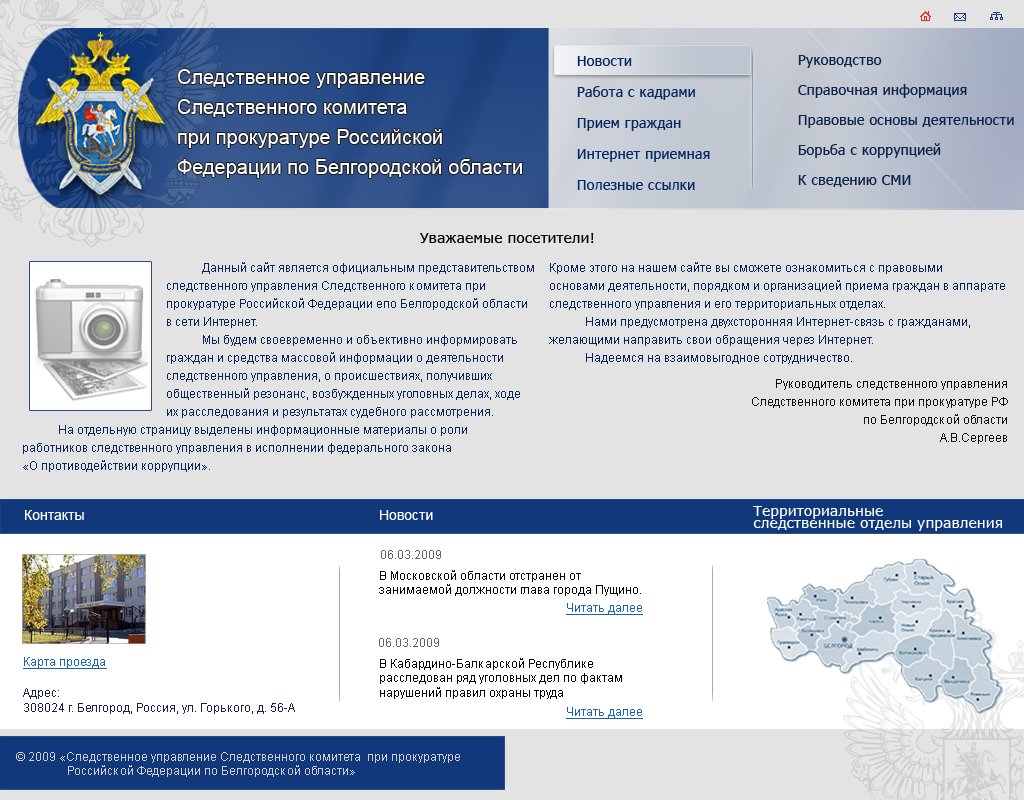 Следственное управление при прокуратуре