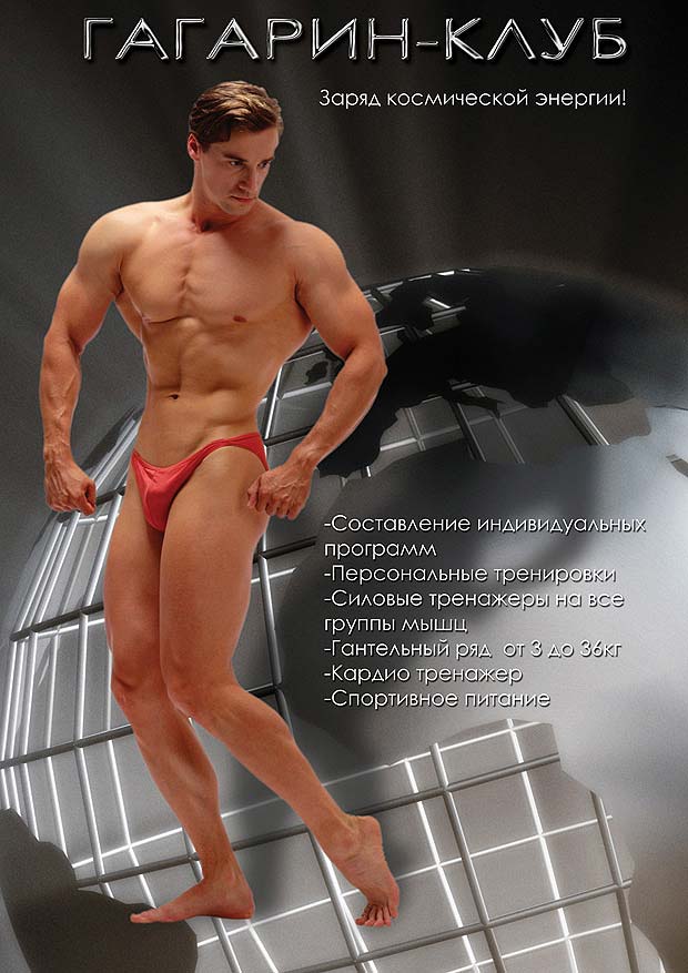 Гагарин-клуб 5