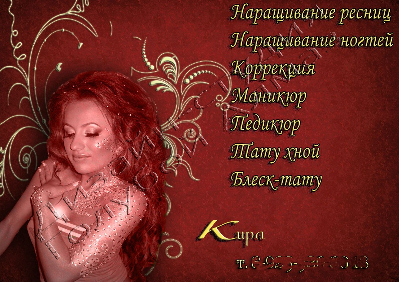 листовка/баннер