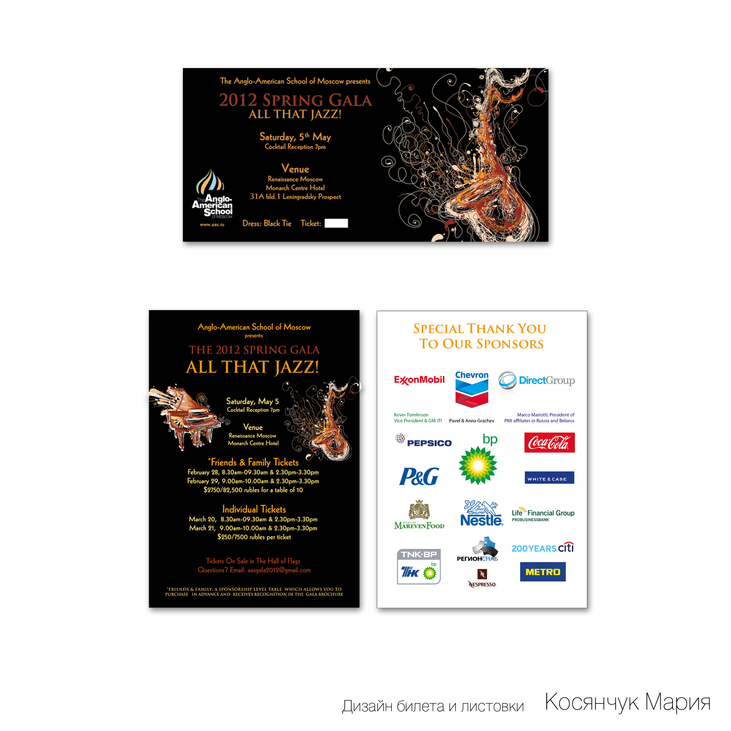 билет и листовка