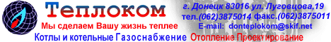 баннер компании  ООО"Теплоком"