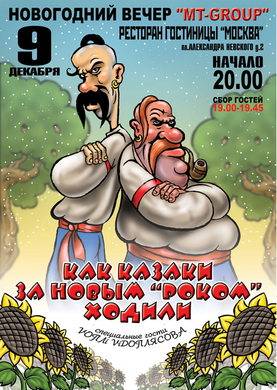 плакат на корпорат