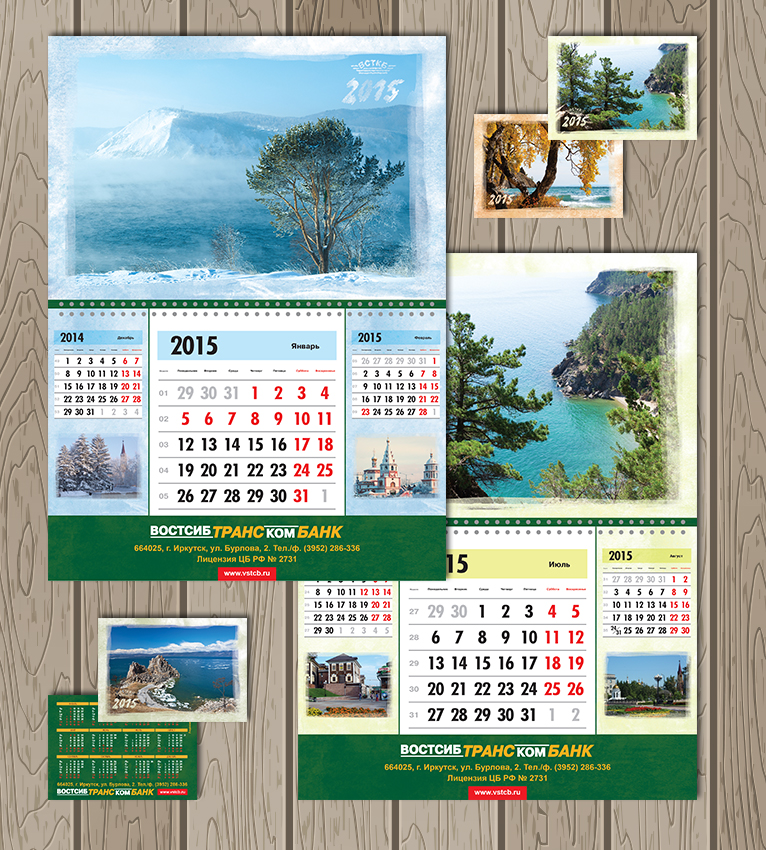 Календарная продукция ВостСибтранскомбанк. 2015 г.