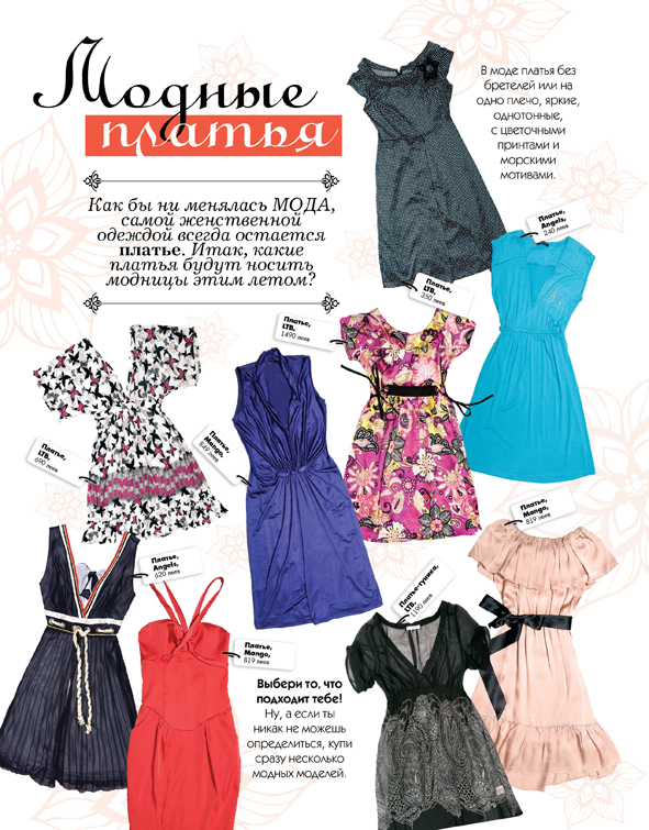 Страница из журнала 08