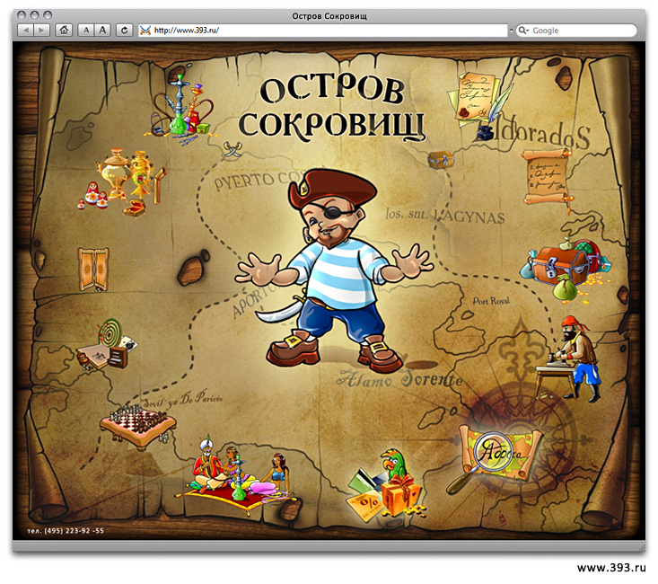 Сайт "Остров сокровищ"