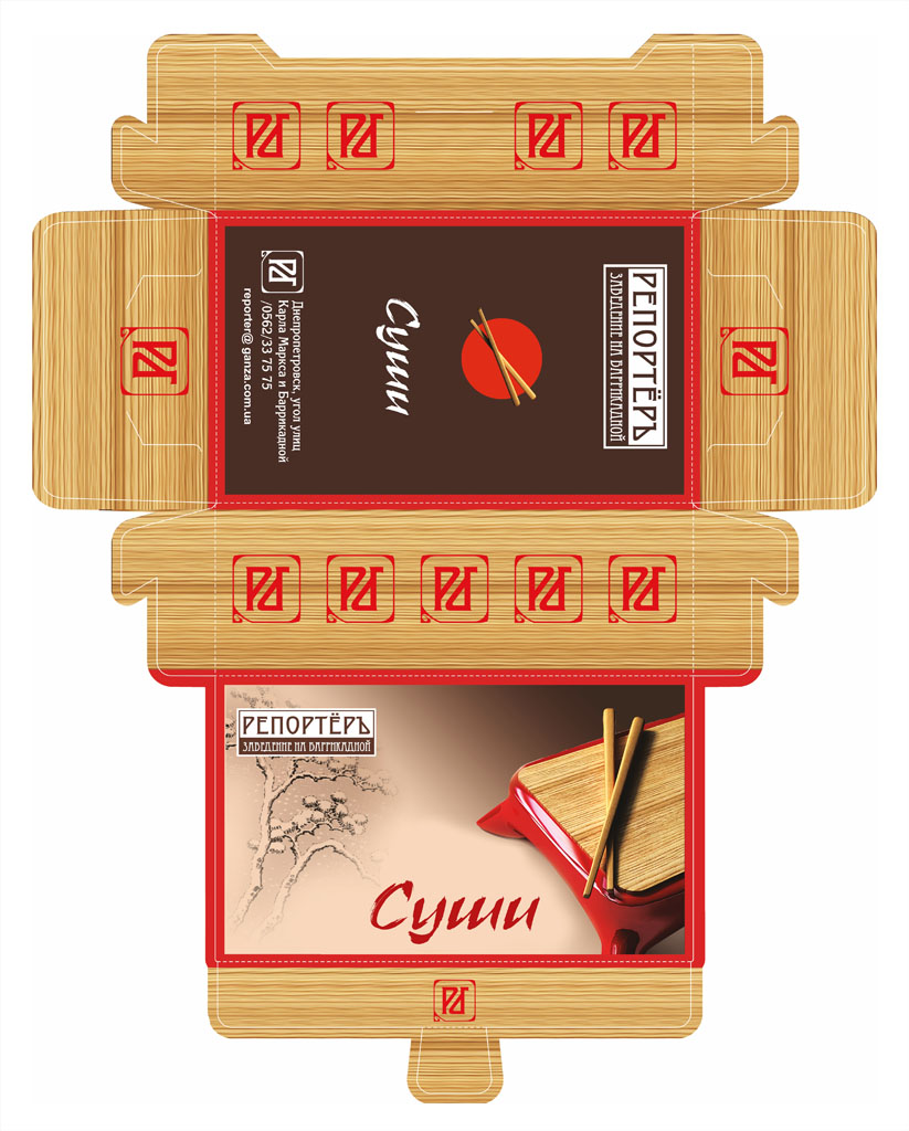 коробка для суши ресторан "РЕПОРТЕР"