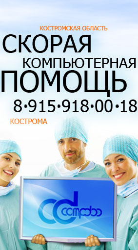 Визитка compdoc44.ru