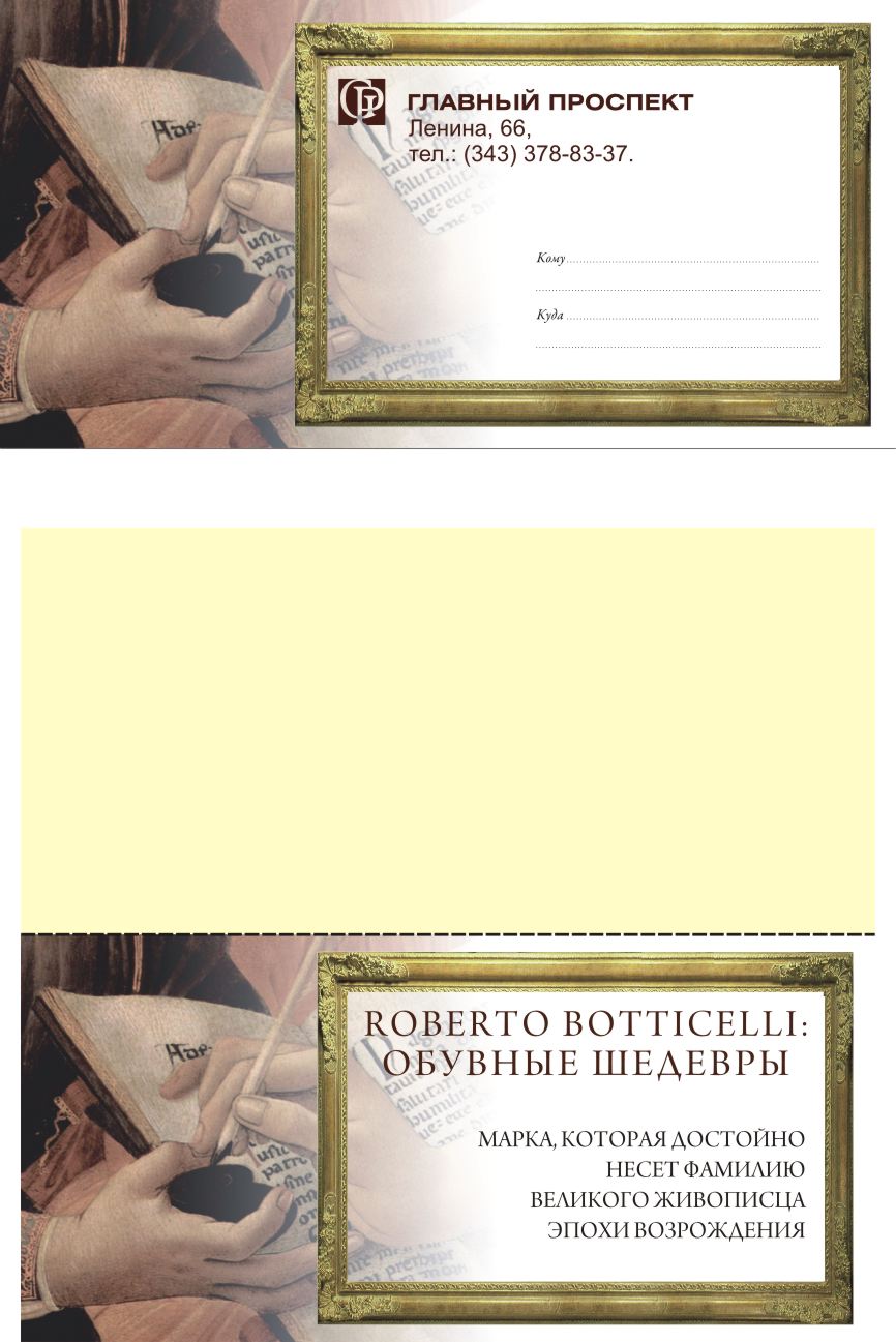 конверт и открытка