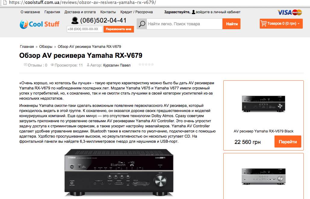 Обзор AV ресивера Yamaha RX-V679