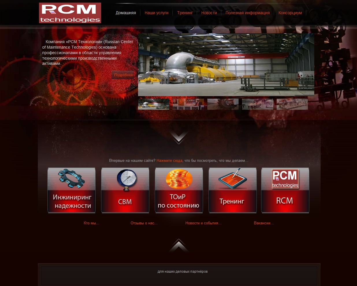 rcmtech.ru