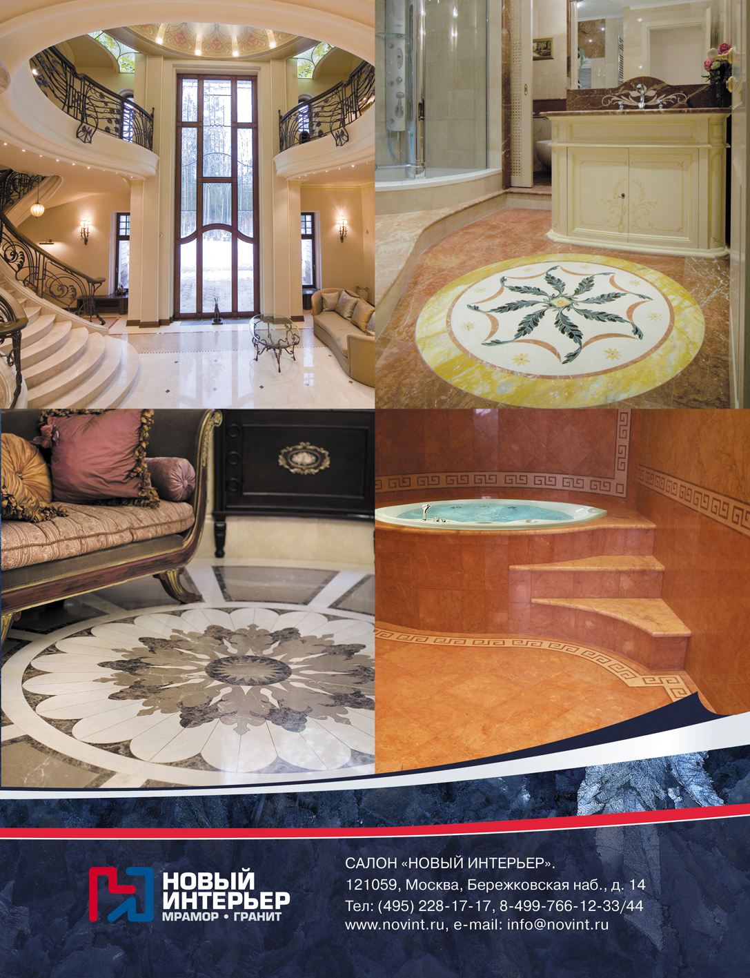 Макет "Новый интерьер"