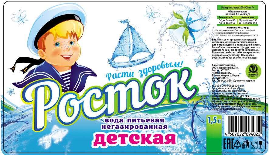 Этикетка для  Воды для детей