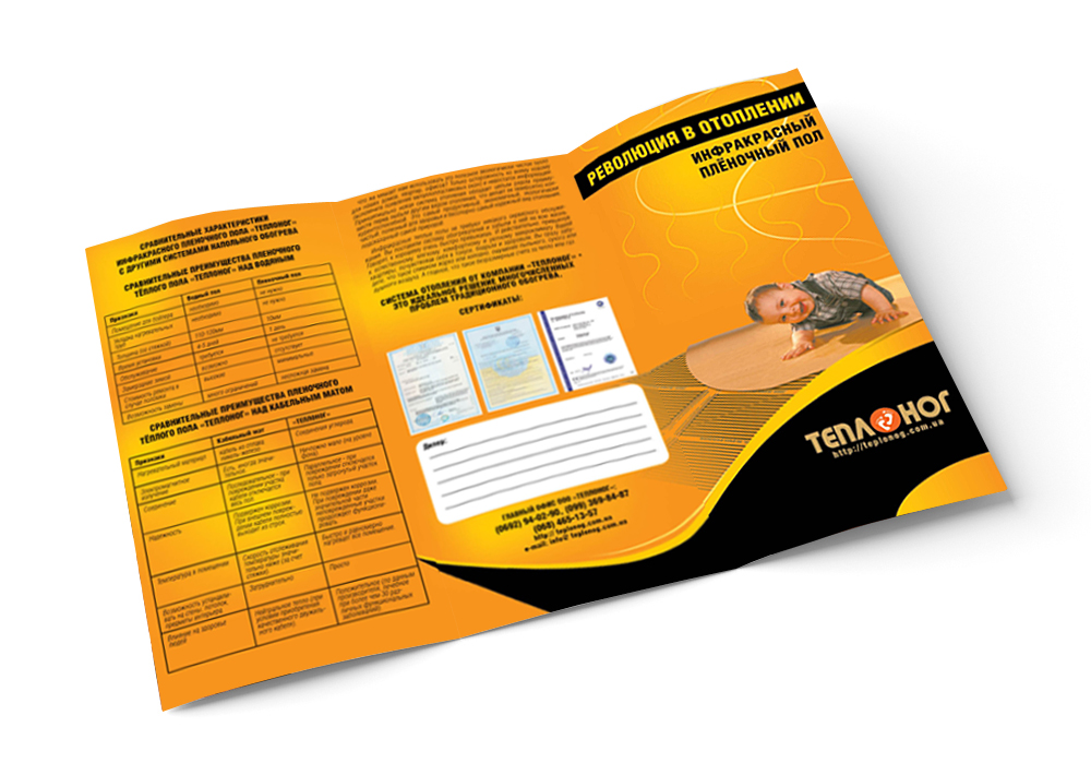 Лифлет "Теплоног"