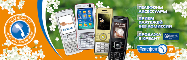 Телефон.Ру. Оформление витрин магазинов. 