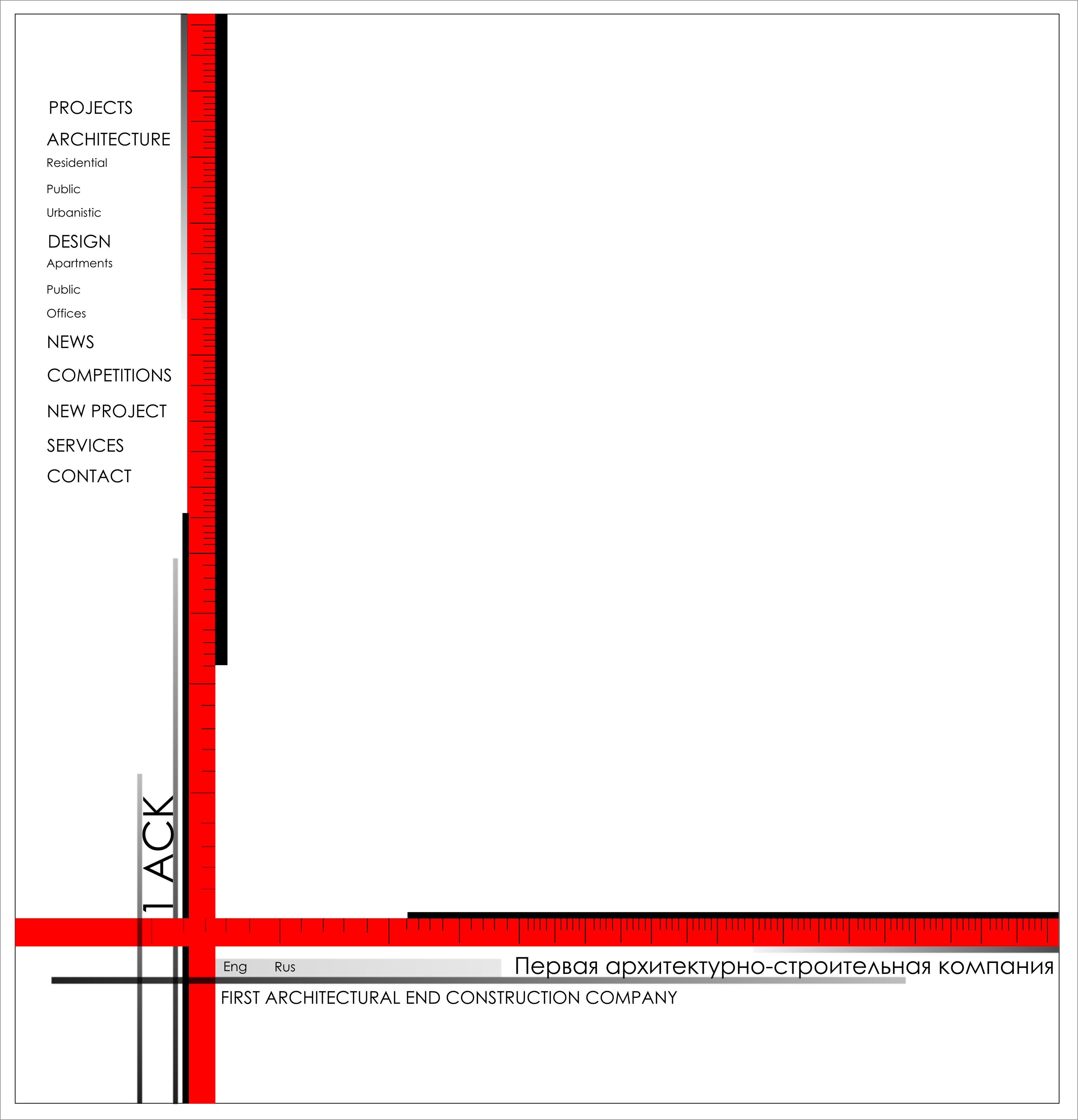 Web-дизайн 1АСК первая страница