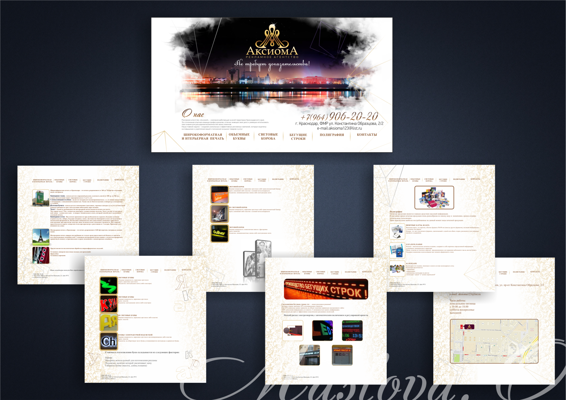 http://www.aksioma-reklama.ru/