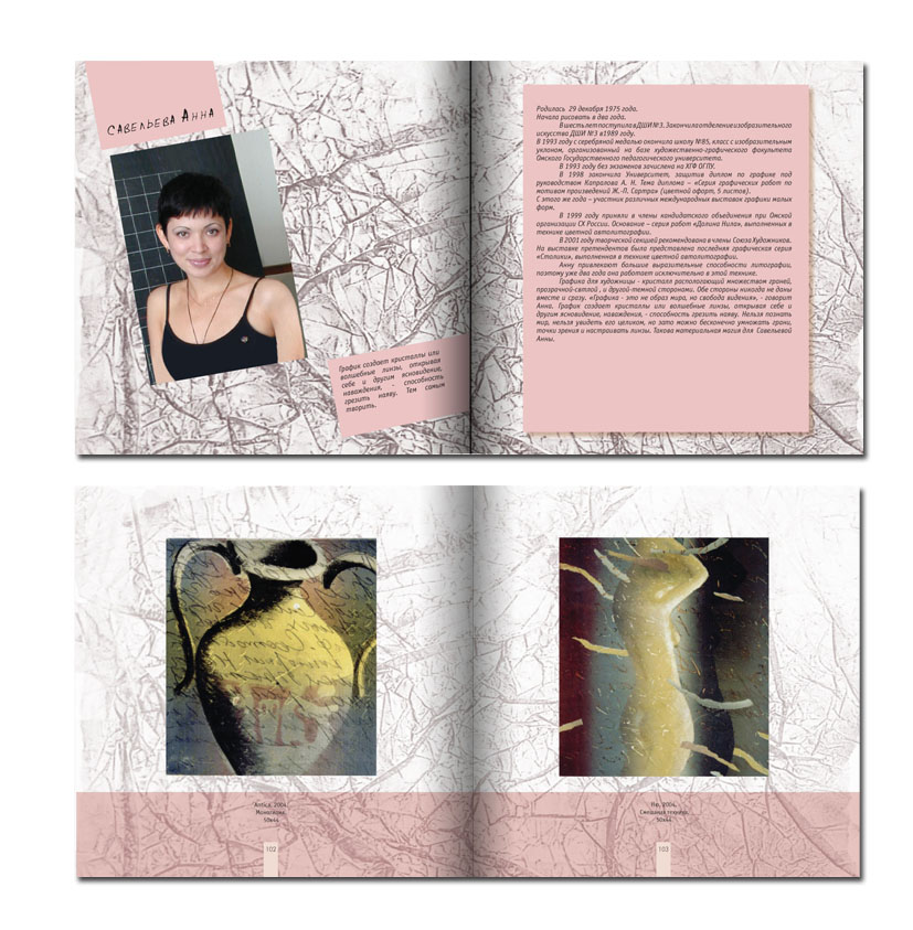 Каталог "Омские художники"