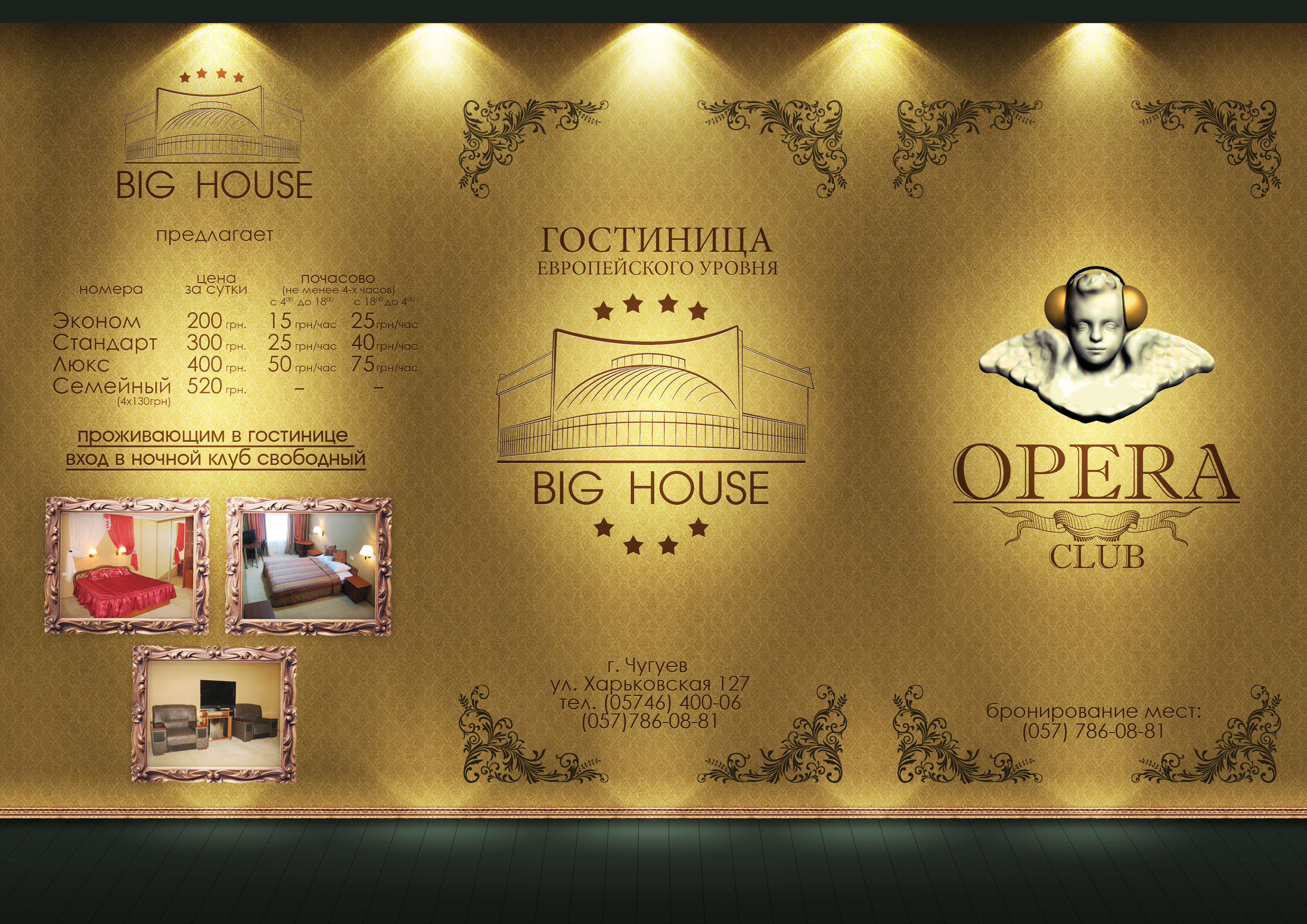 Буклет Opera club A