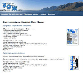 ЗОЖ Украина