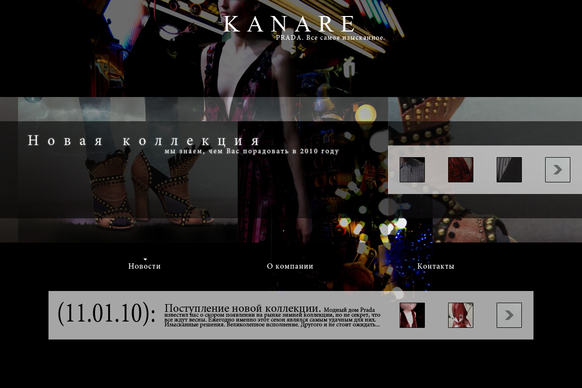 Kanare