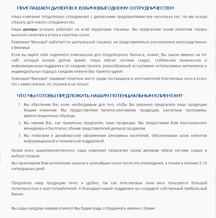 Пластиковые окна Викнари