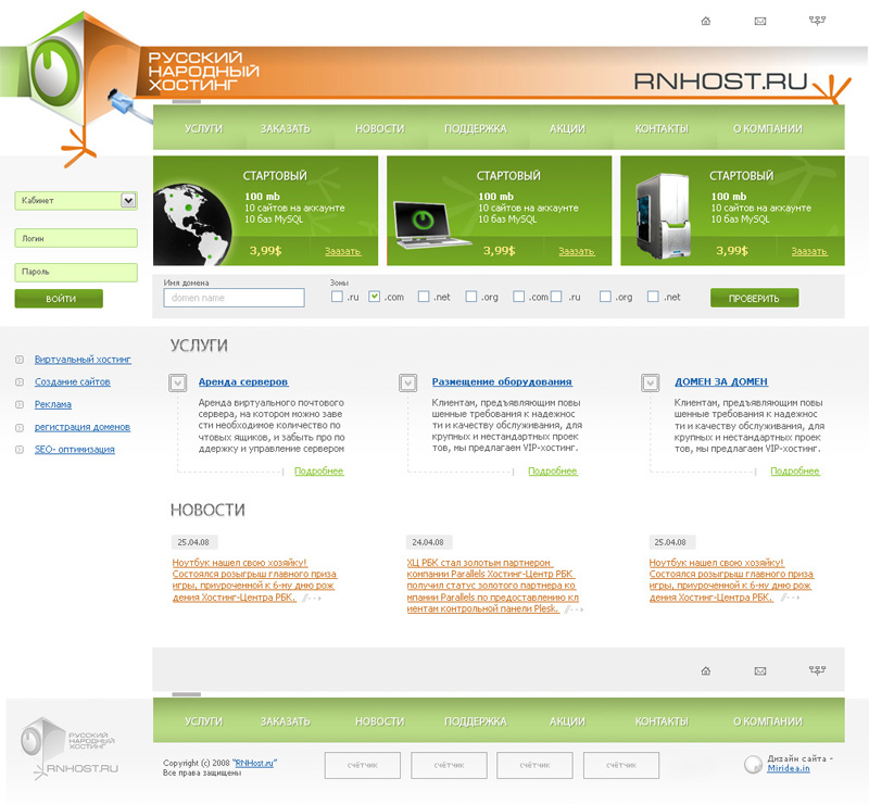Rnhost - хостинговая компания