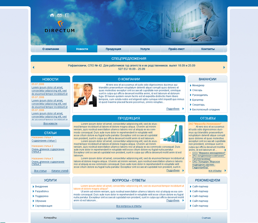 Шаблон для сайта-саттелита