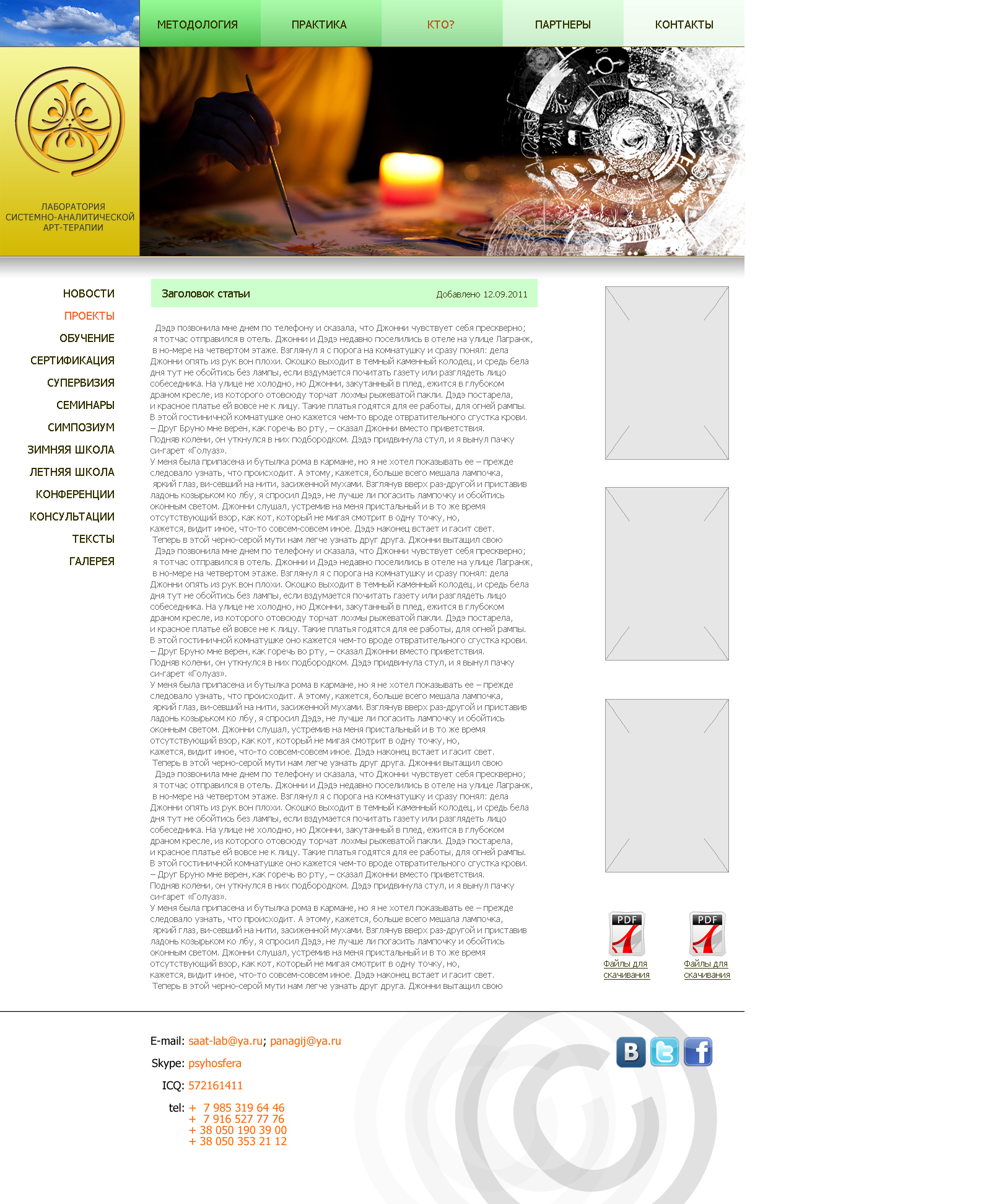 сайт арт-терапии