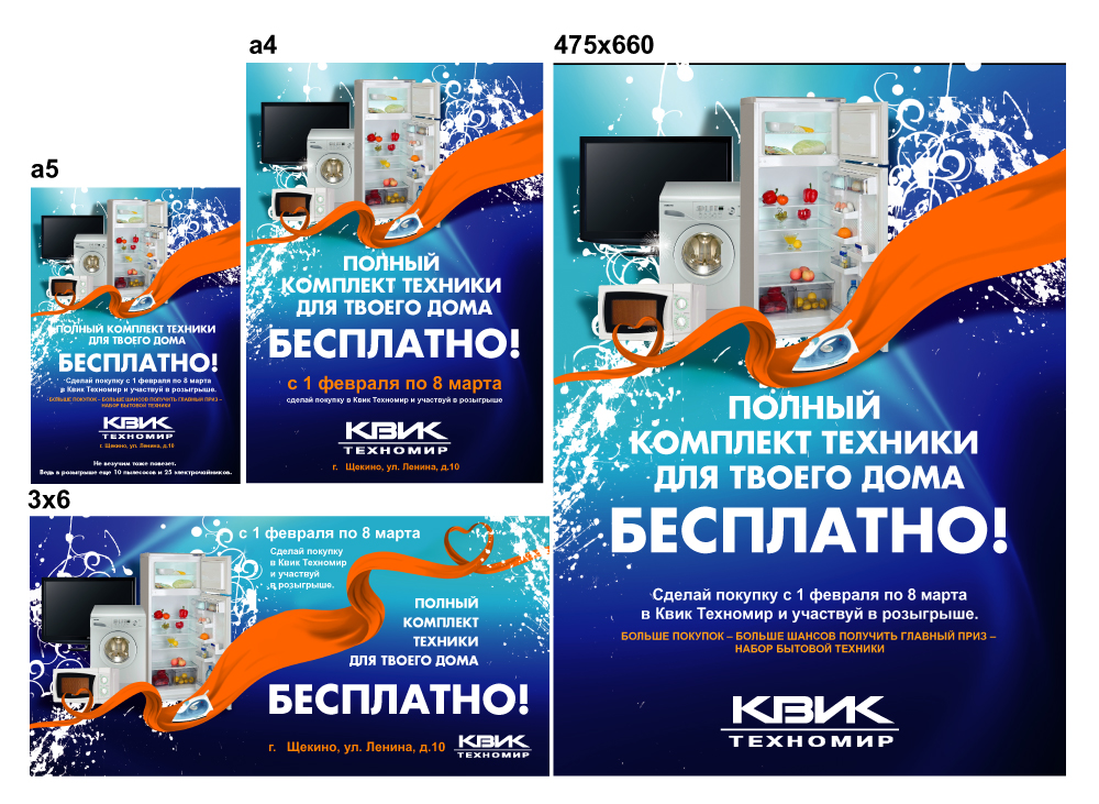 акционные банеры