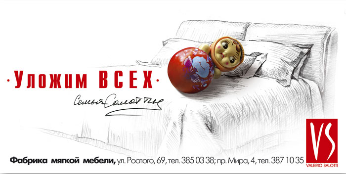 фабрика мебели "Салотти"