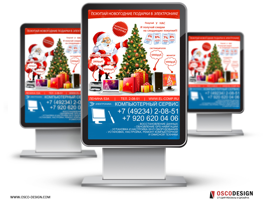 Электроника новогодняя