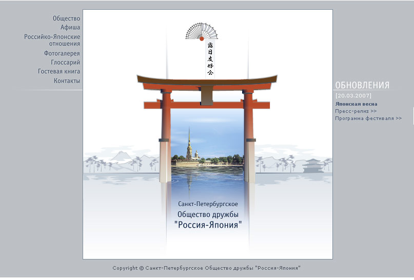 Общество дружбы