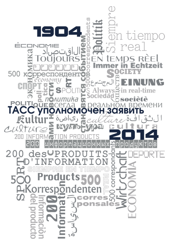 Concept_1.1 «ТАСС»