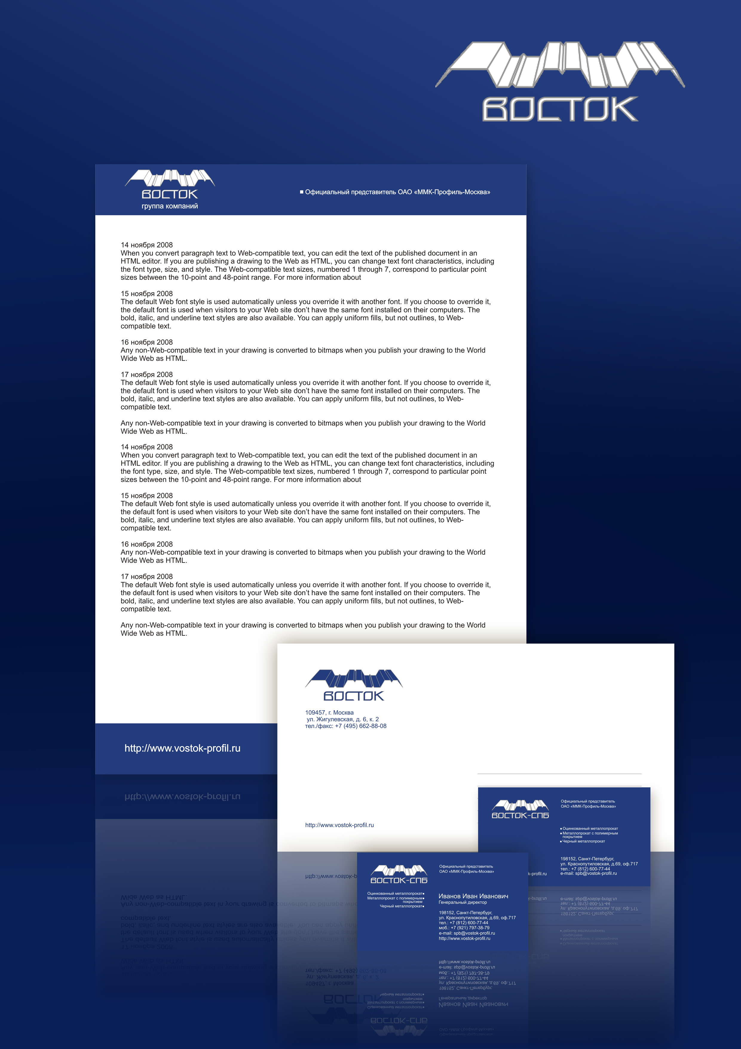 для компании Восток профиль