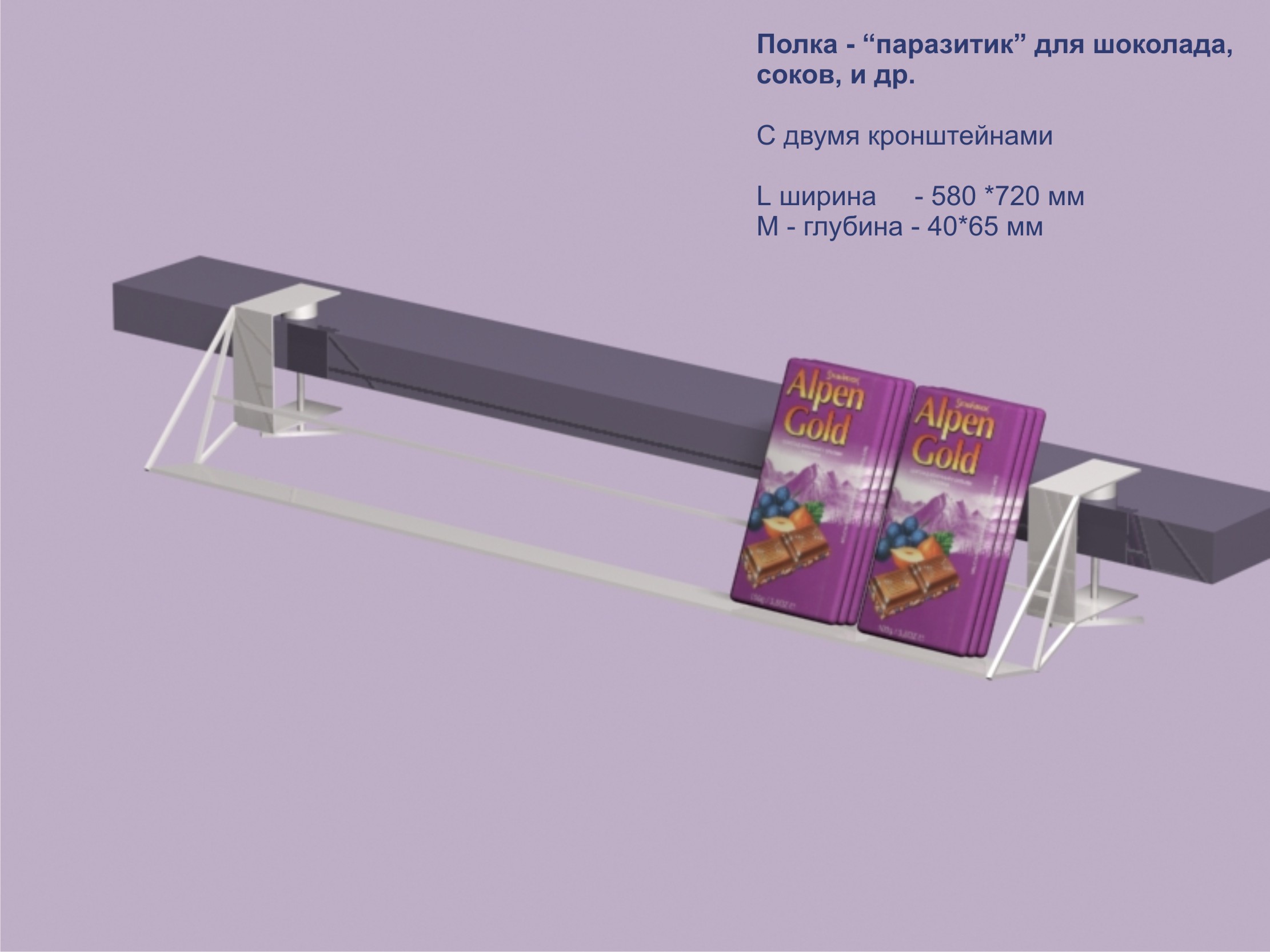 полка "паразит" 2